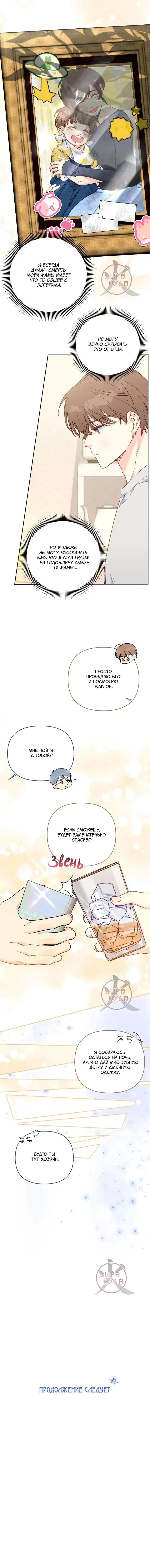 Манга Обычный человек А - Глава 39 Страница 14