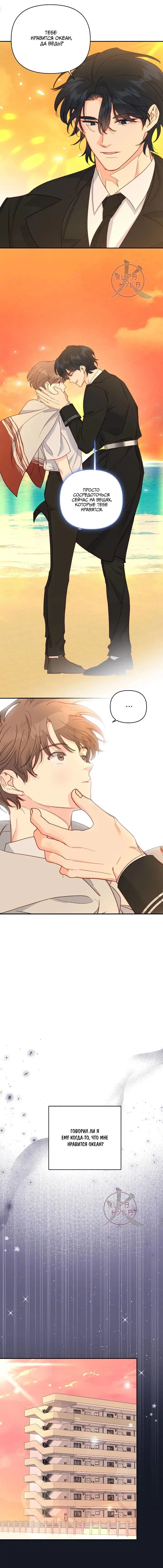 Манга Обычный человек А - Глава 39 Страница 2