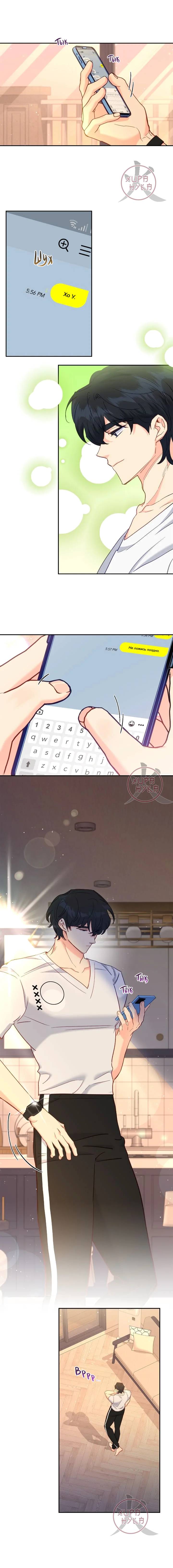 Манга Обычный человек А - Глава 39 Страница 6