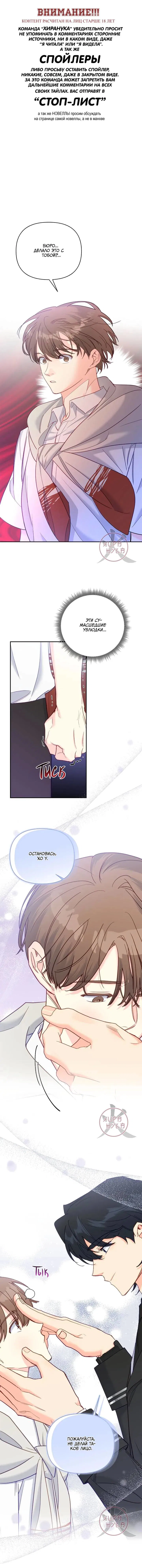 Манга Обычный человек А - Глава 39 Страница 1