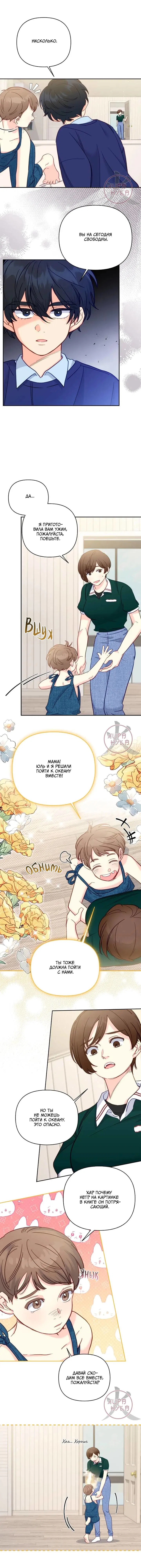 Манга Обычный человек А - Глава 40 Страница 6