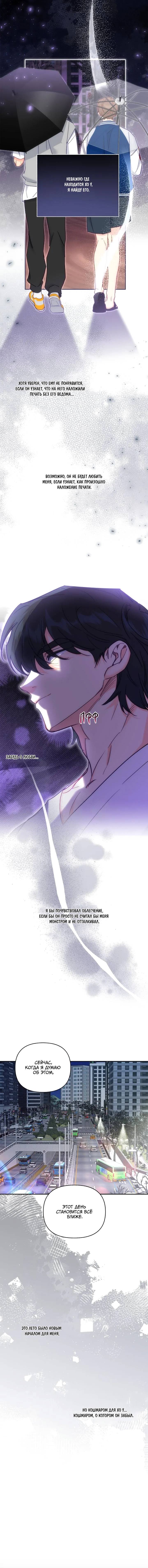 Манга Обычный человек А - Глава 40 Страница 4
