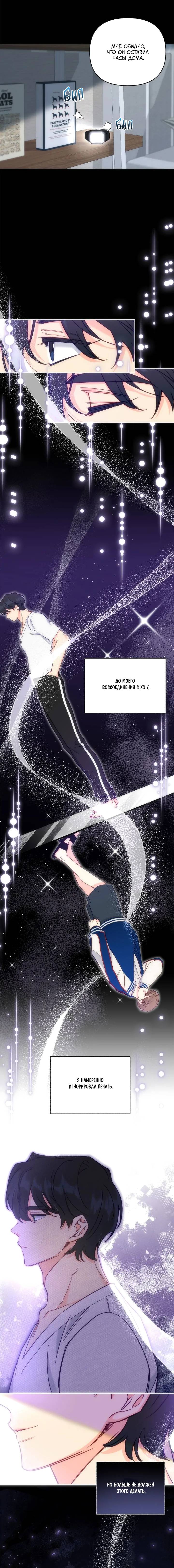 Манга Обычный человек А - Глава 40 Страница 3