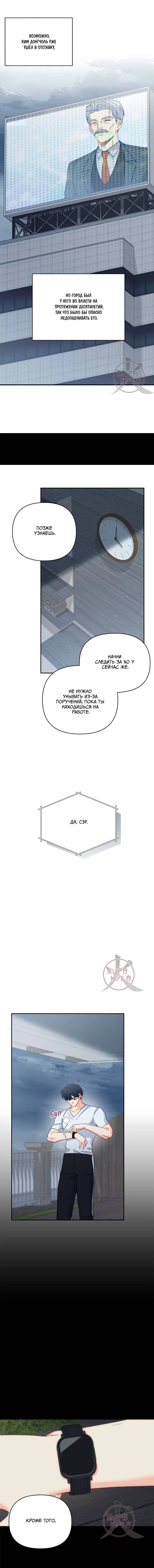 Манга Обычный человек А - Глава 40 Страница 2