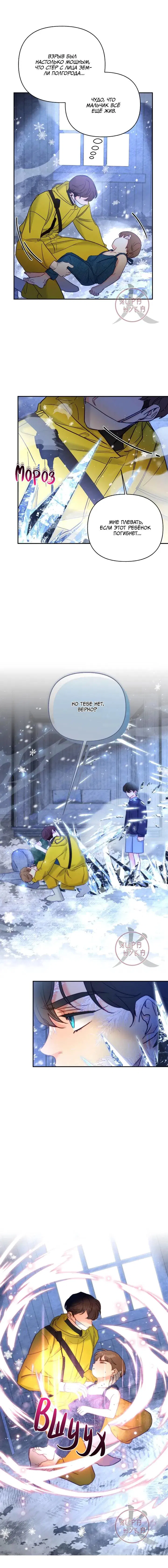 Манга Обычный человек А - Глава 40 Страница 13