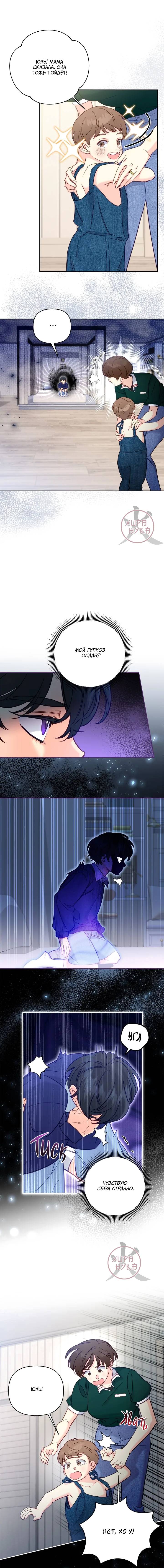 Манга Обычный человек А - Глава 40 Страница 7