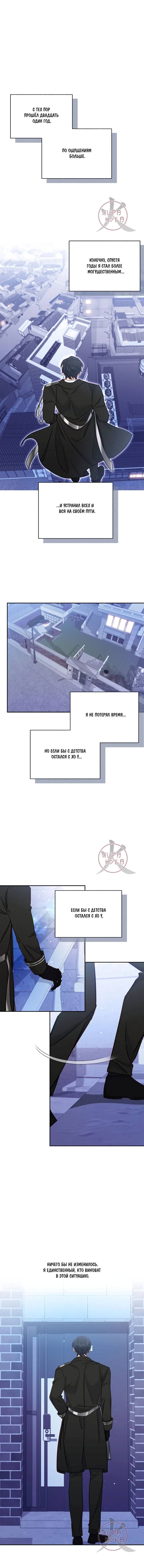 Манга Обычный человек А - Глава 41 Страница 14
