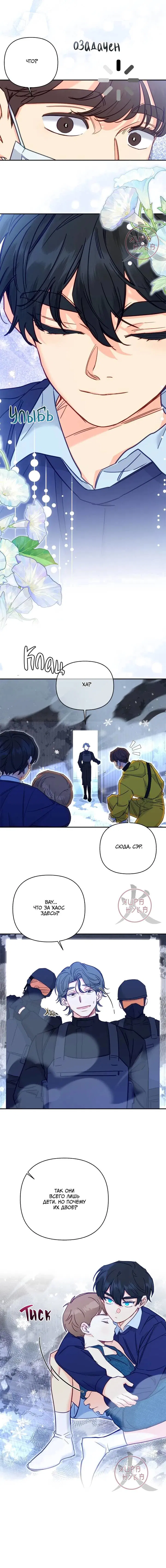 Манга Обычный человек А - Глава 41 Страница 8