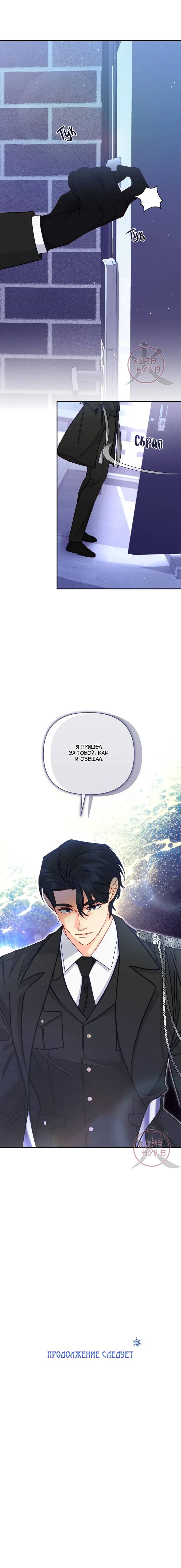 Манга Обычный человек А - Глава 41 Страница 15