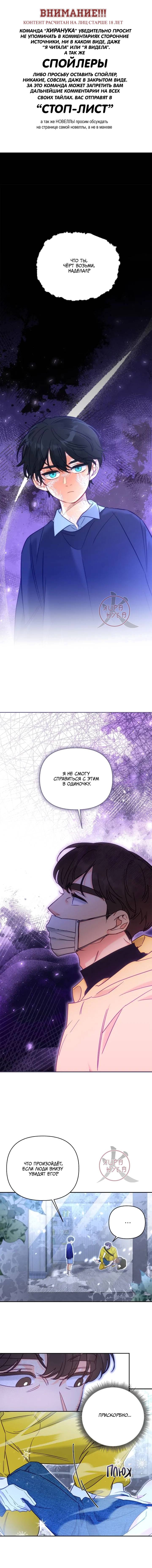 Манга Обычный человек А - Глава 41 Страница 1