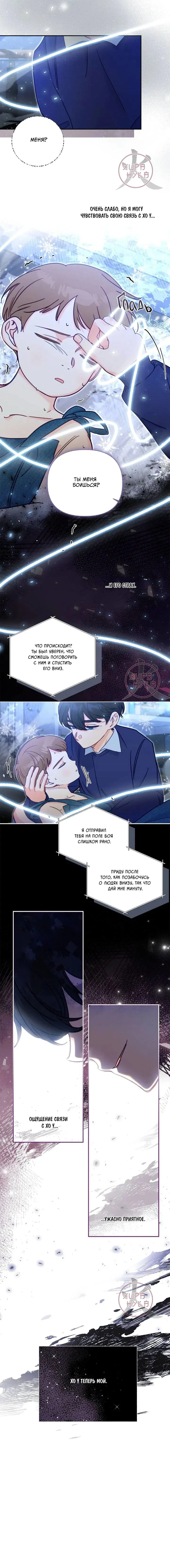 Манга Обычный человек А - Глава 41 Страница 3