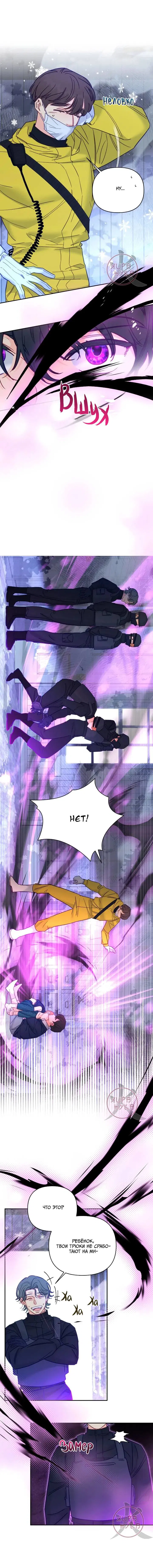 Манга Обычный человек А - Глава 41 Страница 9