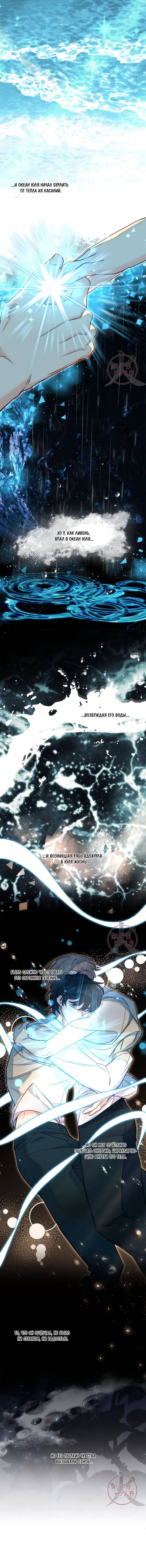 Манга Обычный человек А - Глава 44 Страница 3