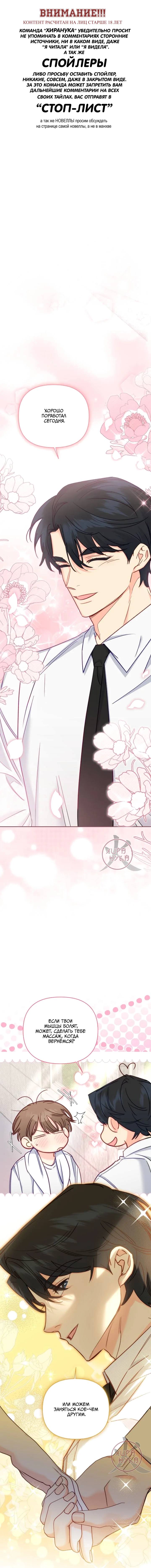 Манга Обычный человек А - Глава 44 Страница 1