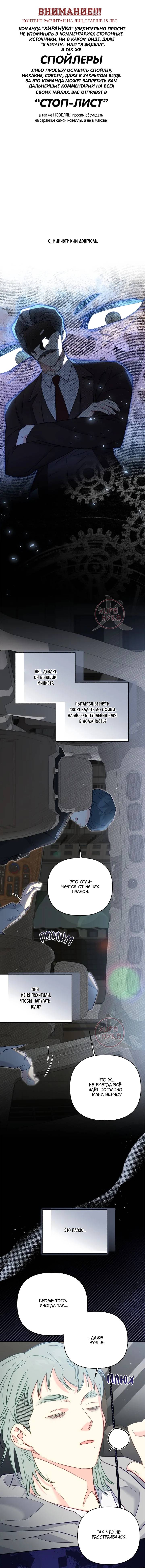 Манга Обычный человек А - Глава 45 Страница 1