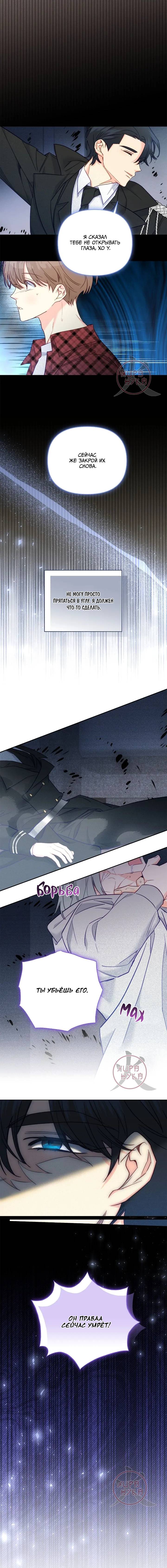 Манга Обычный человек А - Глава 46 Страница 5