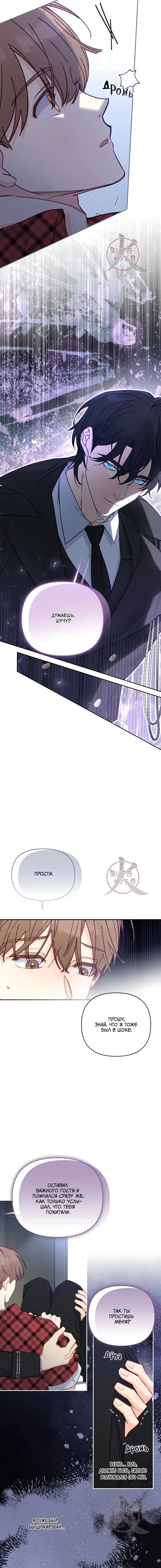 Манга Обычный человек А - Глава 46 Страница 9