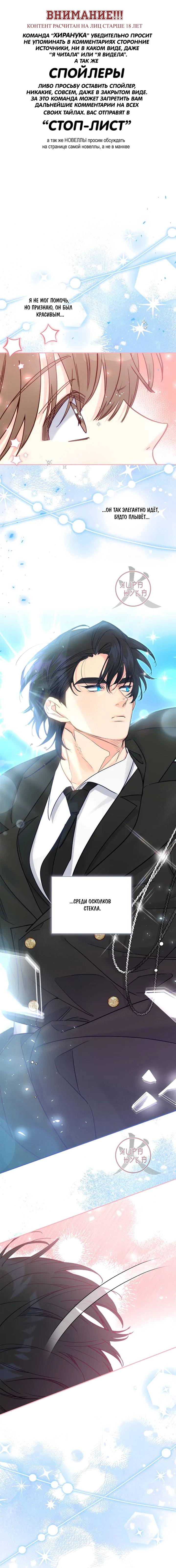 Манга Обычный человек А - Глава 46 Страница 1