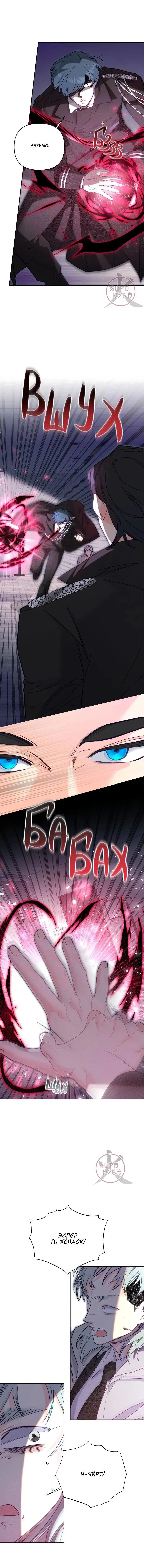 Манга Обычный человек А - Глава 46 Страница 3