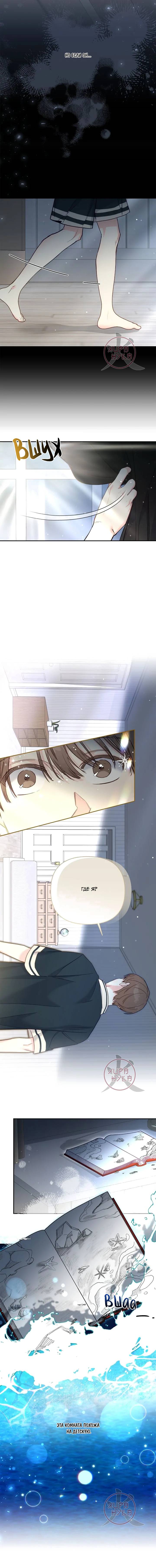 Манга Обычный человек А - Глава 46 Страница 14