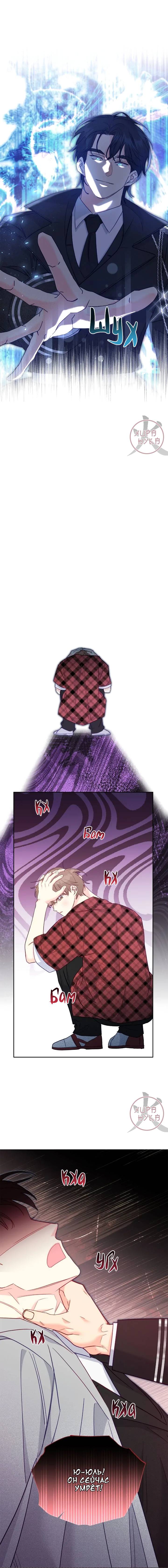 Манга Обычный человек А - Глава 46 Страница 4