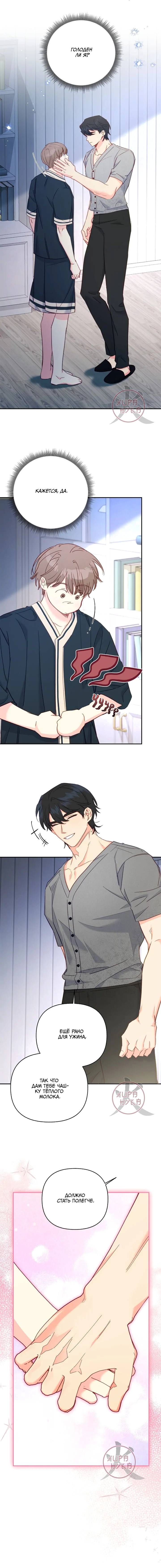 Манга Обычный человек А - Глава 47 Страница 2