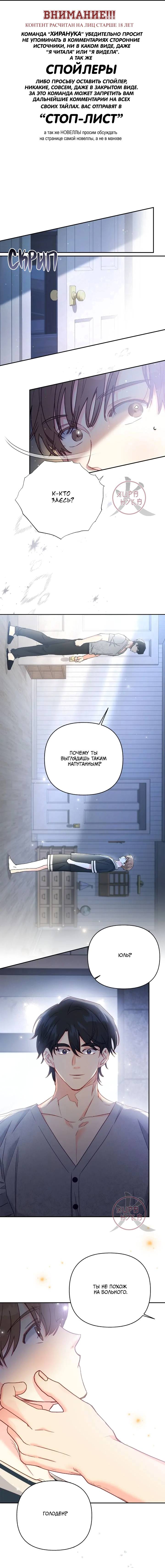 Манга Обычный человек А - Глава 47 Страница 1