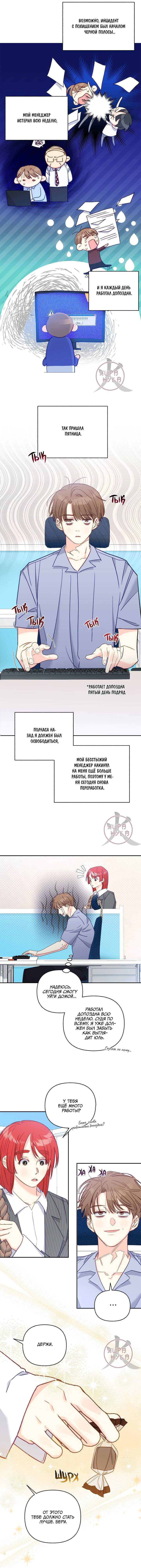 Манга Обычный человек А - Глава 48 Страница 5