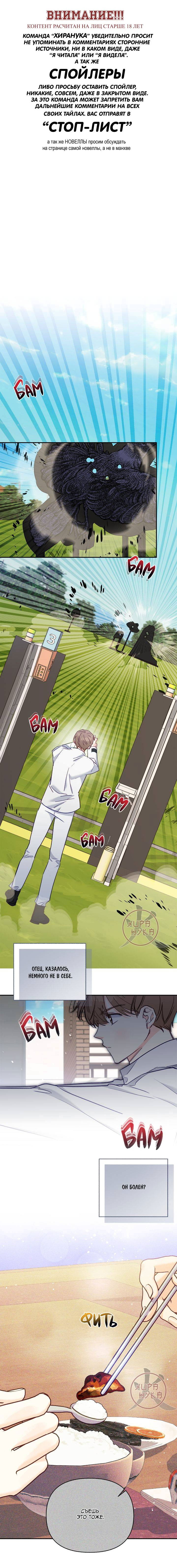 Манга Обычный человек А - Глава 50 Страница 1