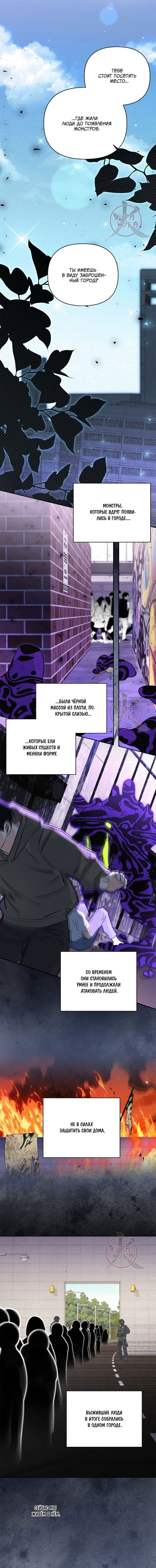 Манга Обычный человек А - Глава 50 Страница 6