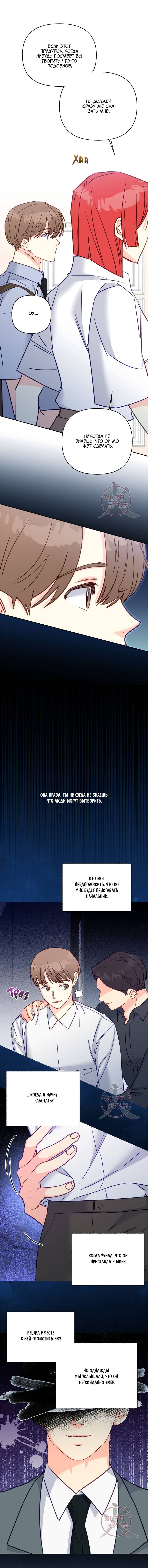 Манга Обычный человек А - Глава 50 Страница 13