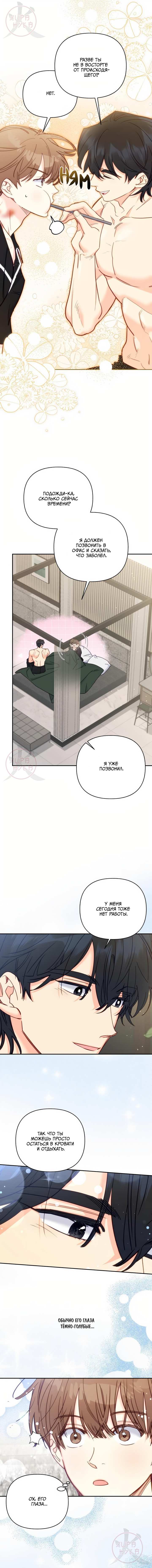 Манга Обычный человек А - Глава 52 Страница 4