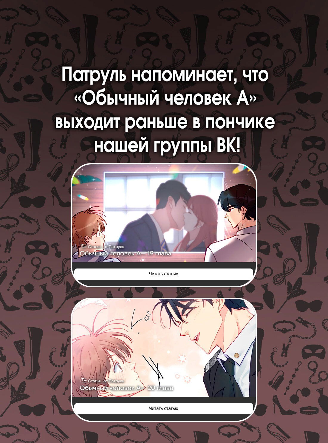 Манга Обычный человек А - Глава 18 Страница 71