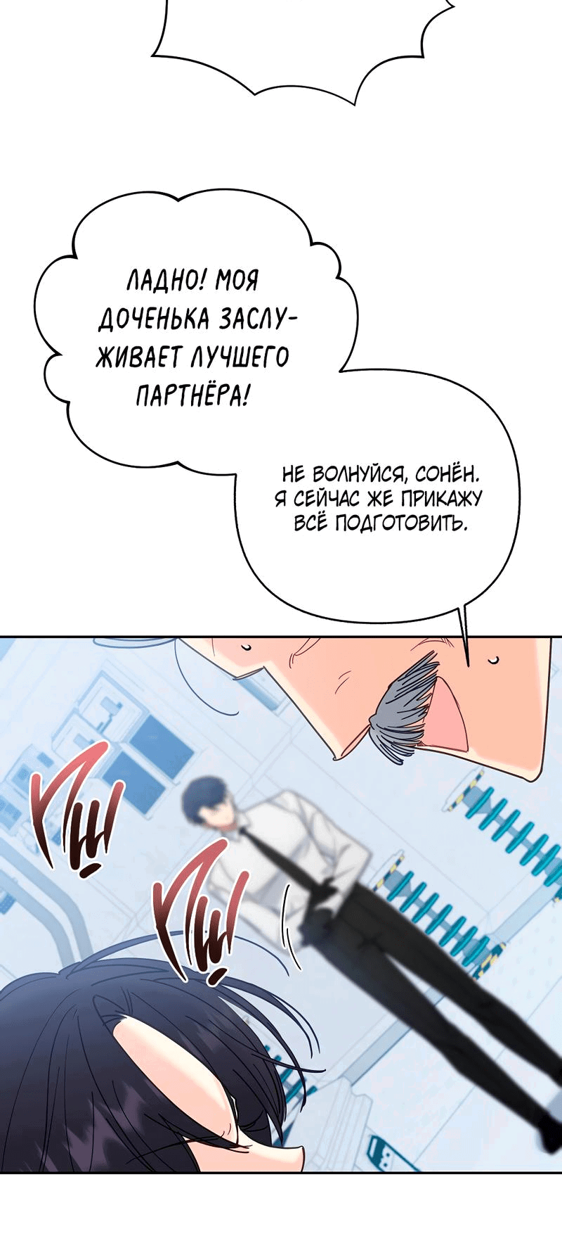 Манга Обычный человек А - Глава 22 Страница 38