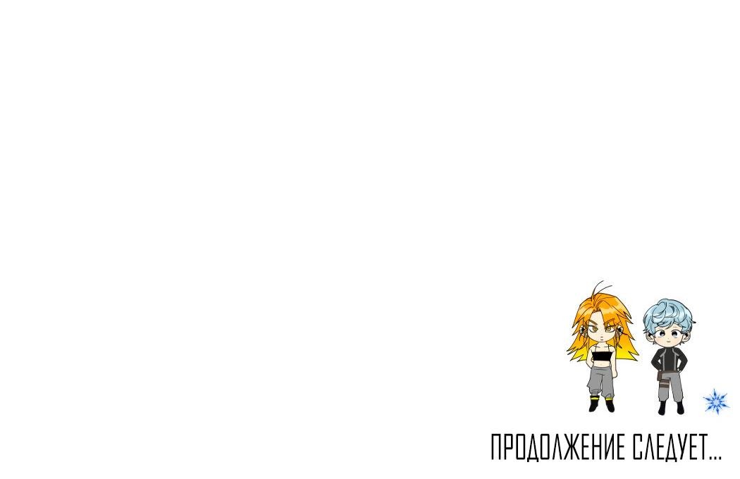 Манга Обычный человек А - Глава 27 Страница 76