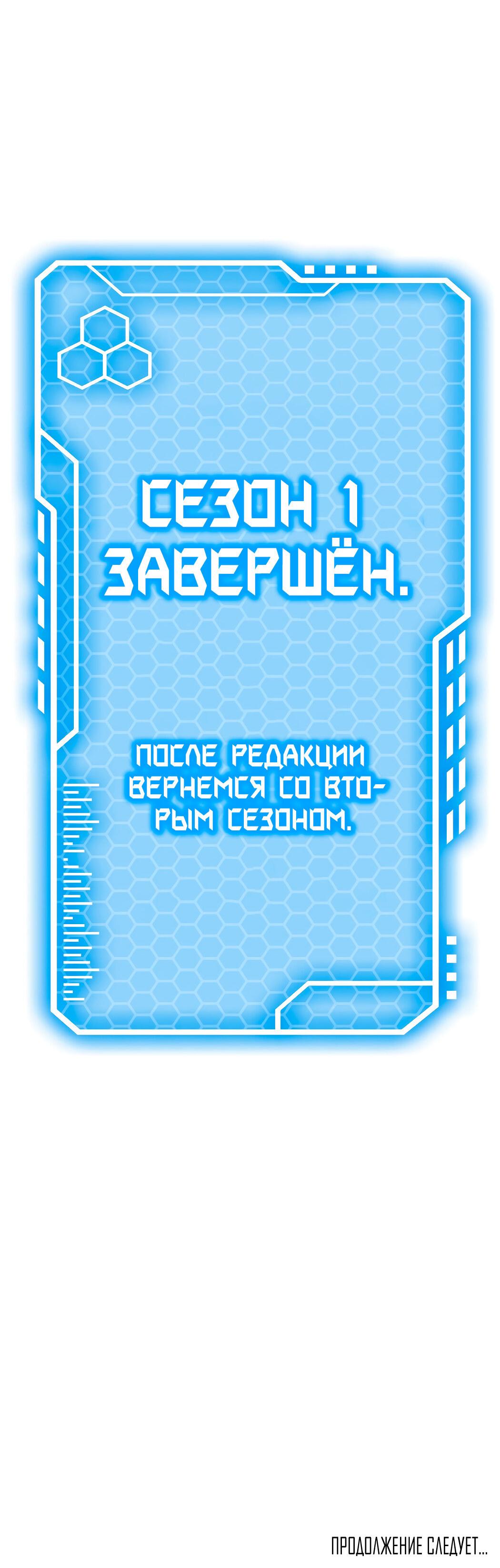 Манга Обычный человек А - Глава 32 Страница 64