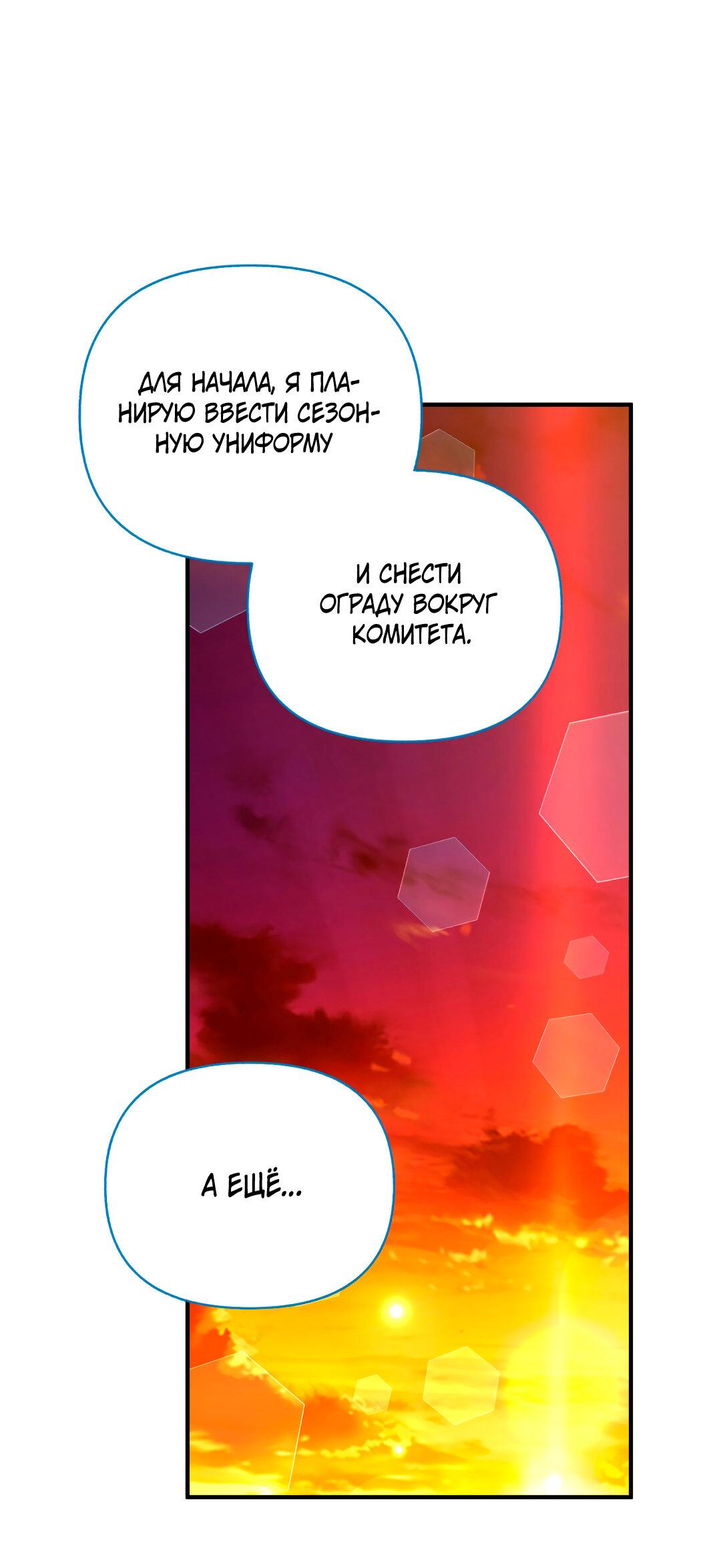 Манга Обычный человек А - Глава 31 Страница 26