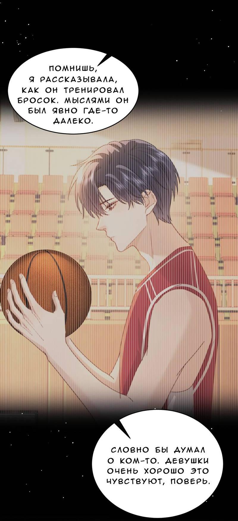 Манга Милый аллерген - Глава 115 Страница 13