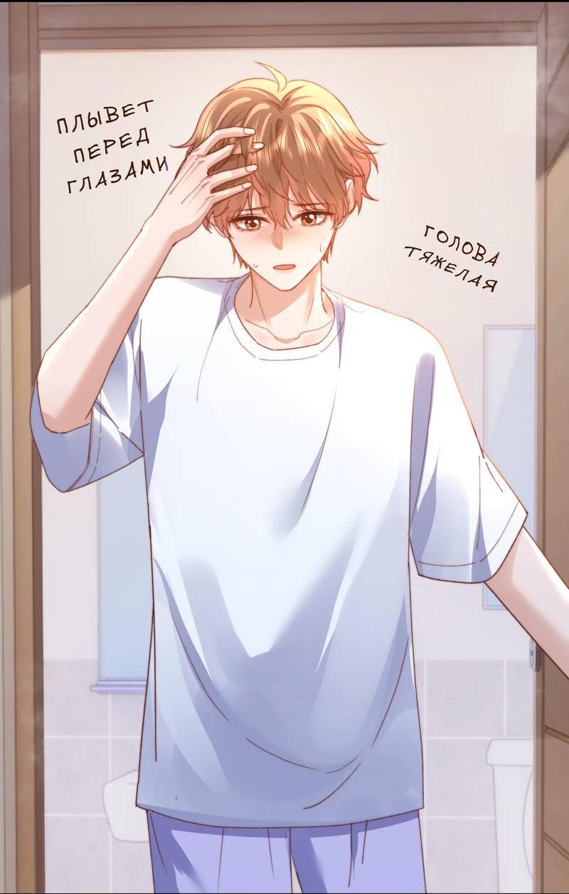 Манга Милый аллерген - Глава 115 Страница 25