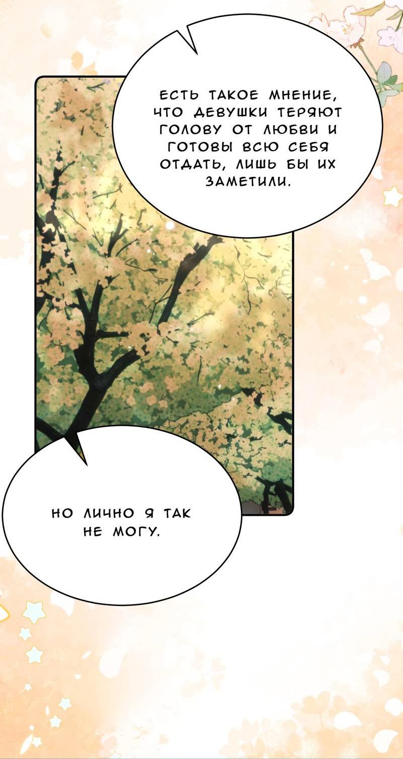 Манга Милый аллерген - Глава 115 Страница 5