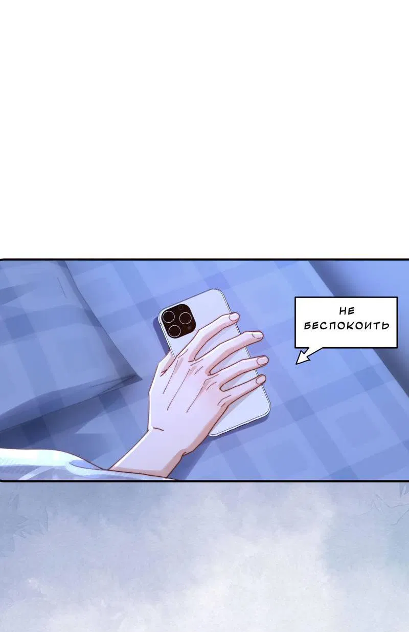 Манга Милый аллерген - Глава 115 Страница 28