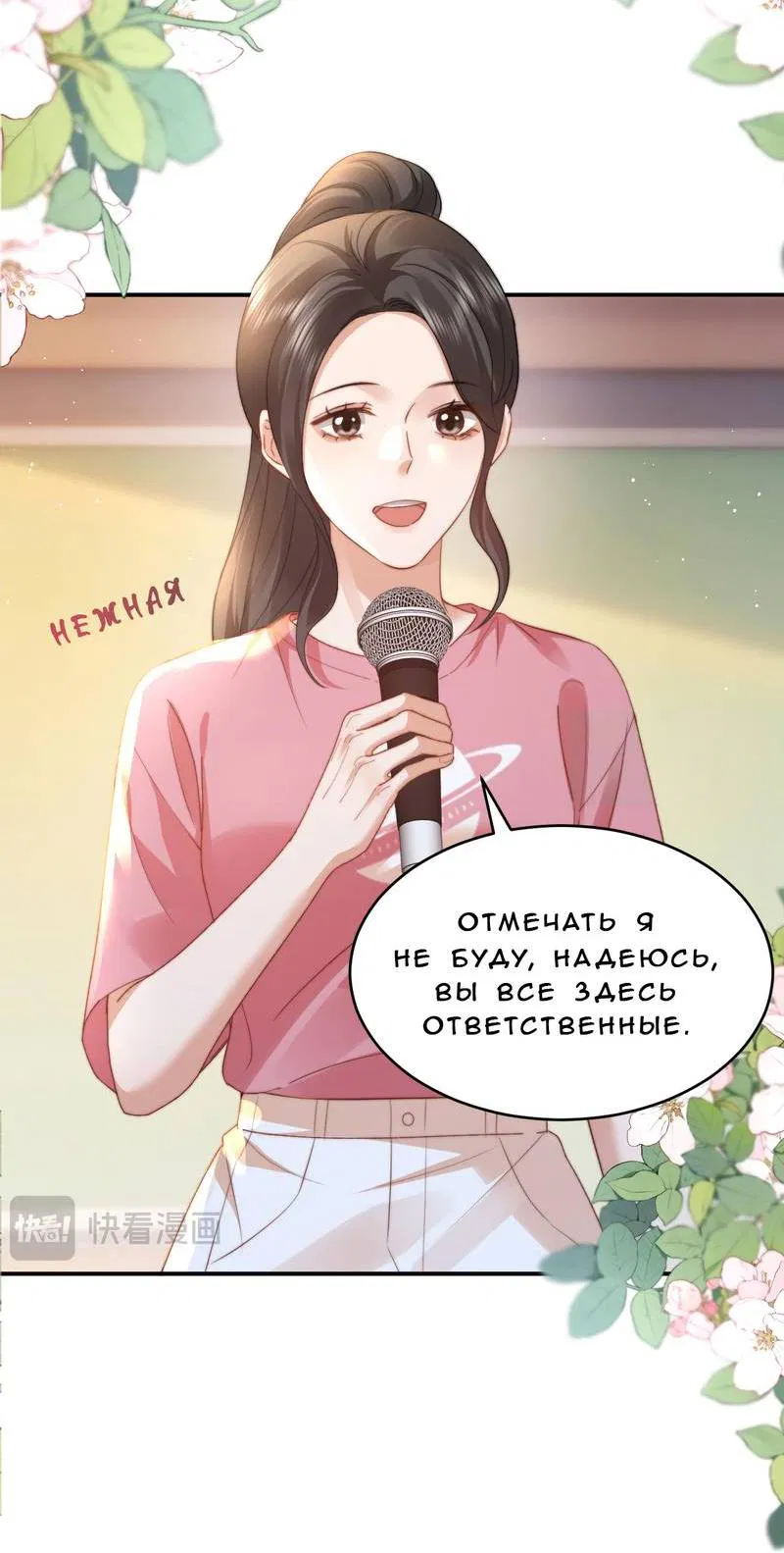 Манга Милый аллерген - Глава 114 Страница 13