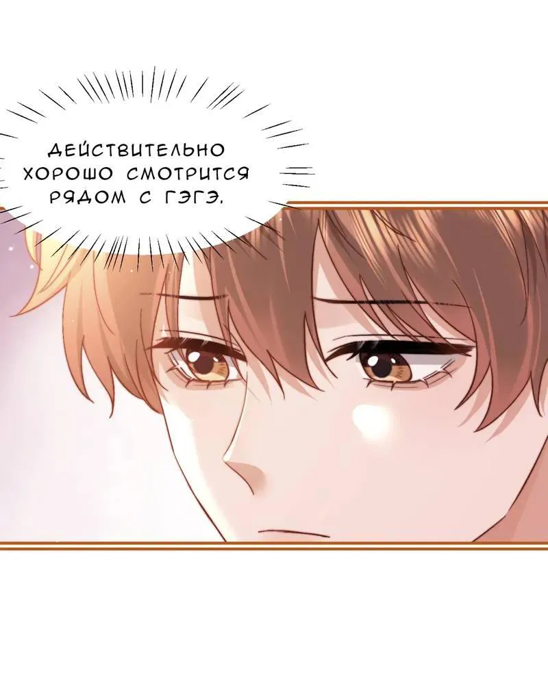 Манга Милый аллерген - Глава 113 Страница 11