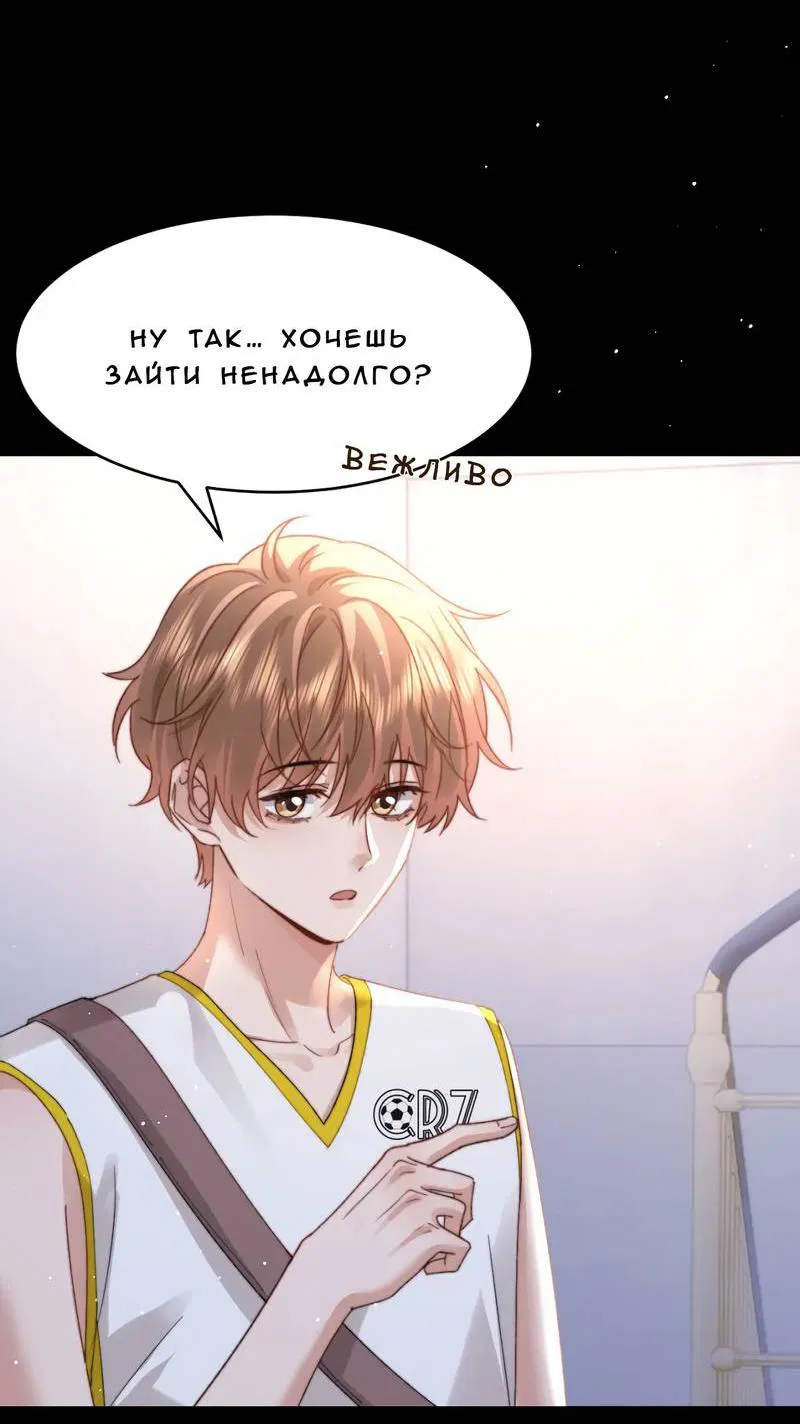 Манга Милый аллерген - Глава 112 Страница 30