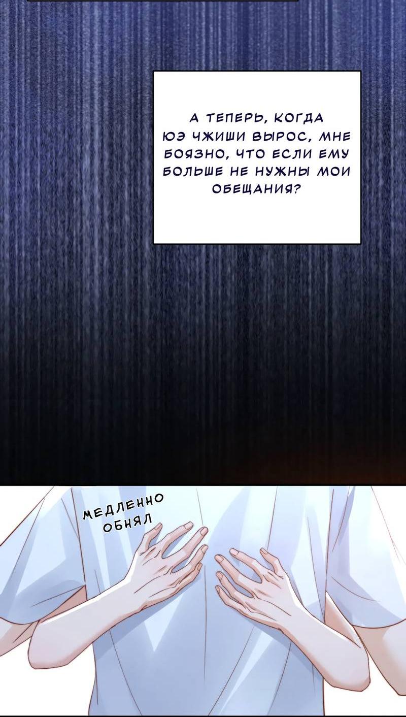 Манга Милый аллерген - Глава 112 Страница 17