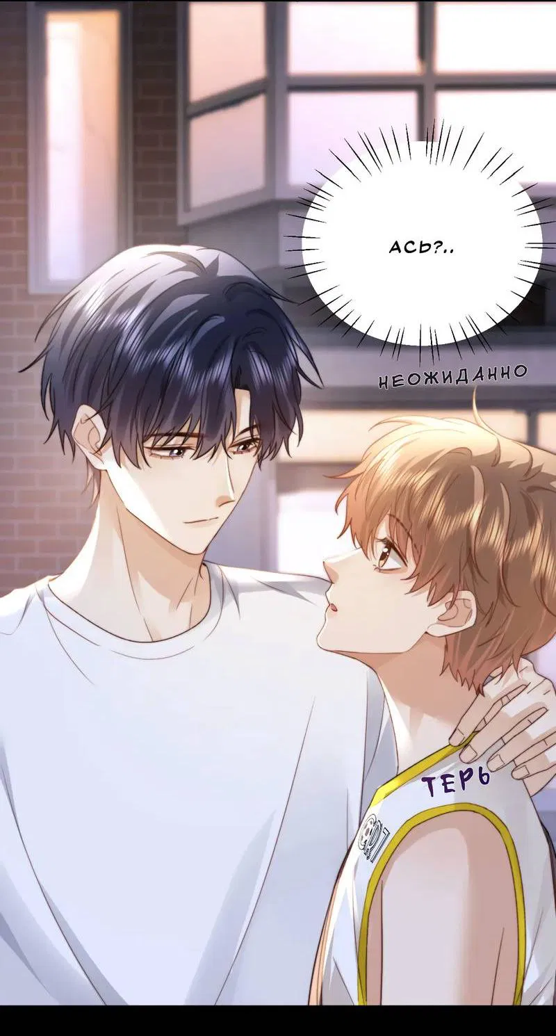 Манга Милый аллерген - Глава 112 Страница 22