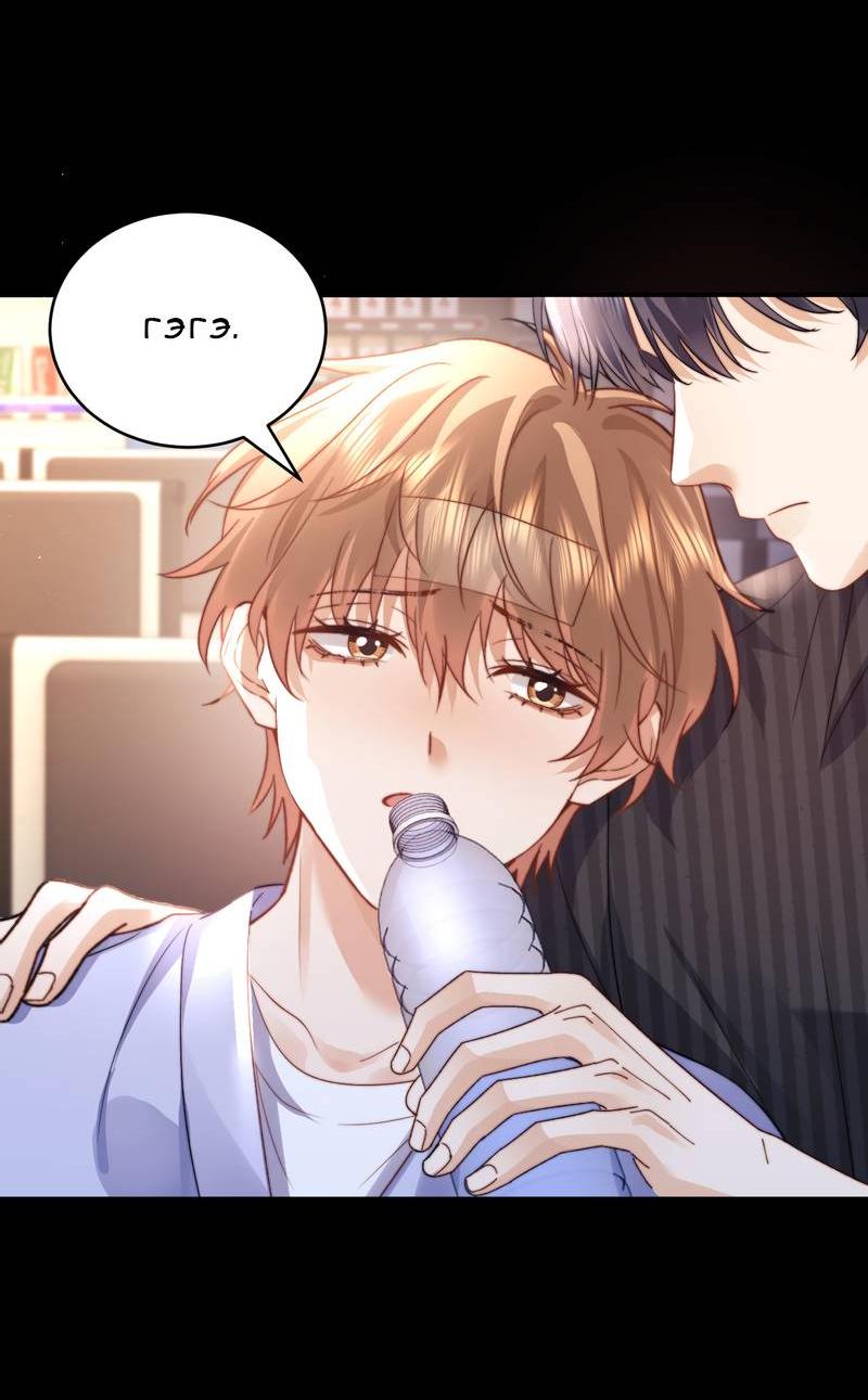 Манга Милый аллерген - Глава 117 Страница 16