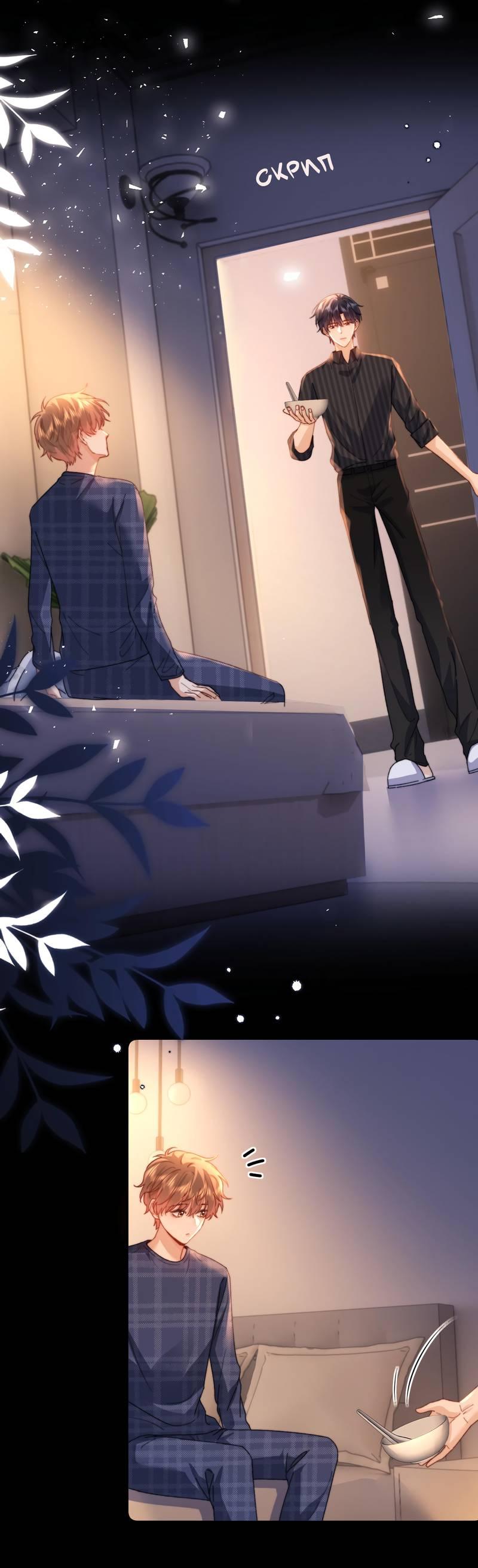 Манга Милый аллерген - Глава 117 Страница 26