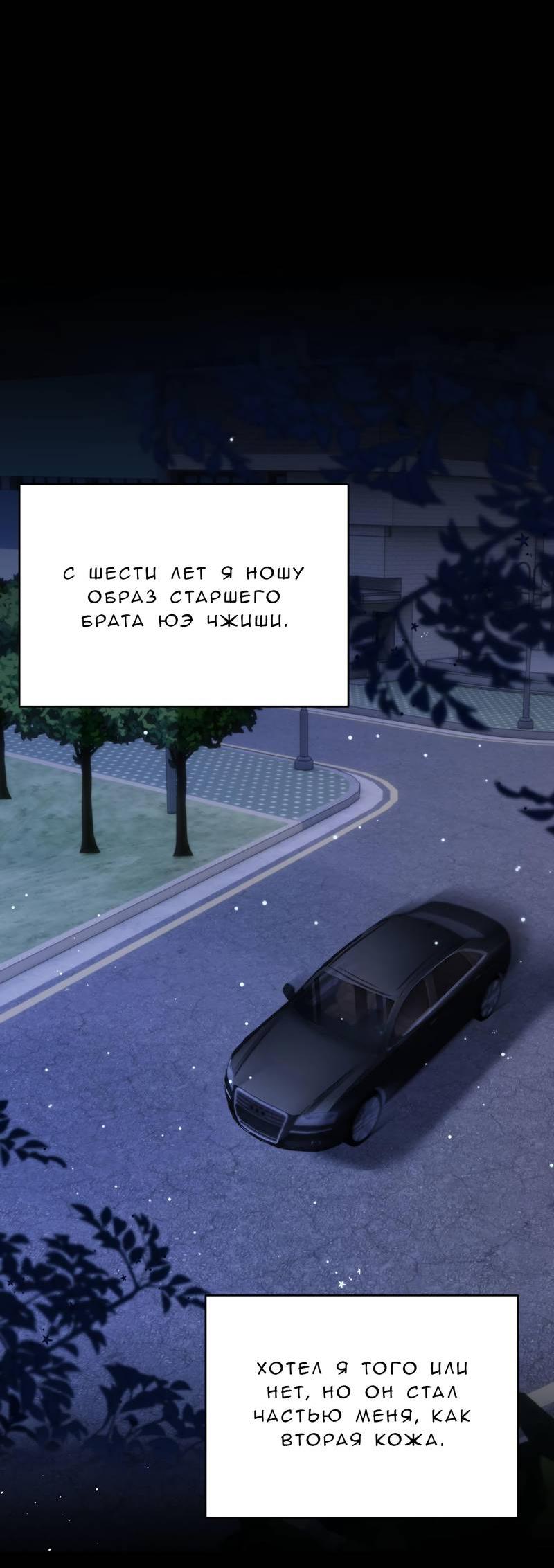 Манга Милый аллерген - Глава 117 Страница 8