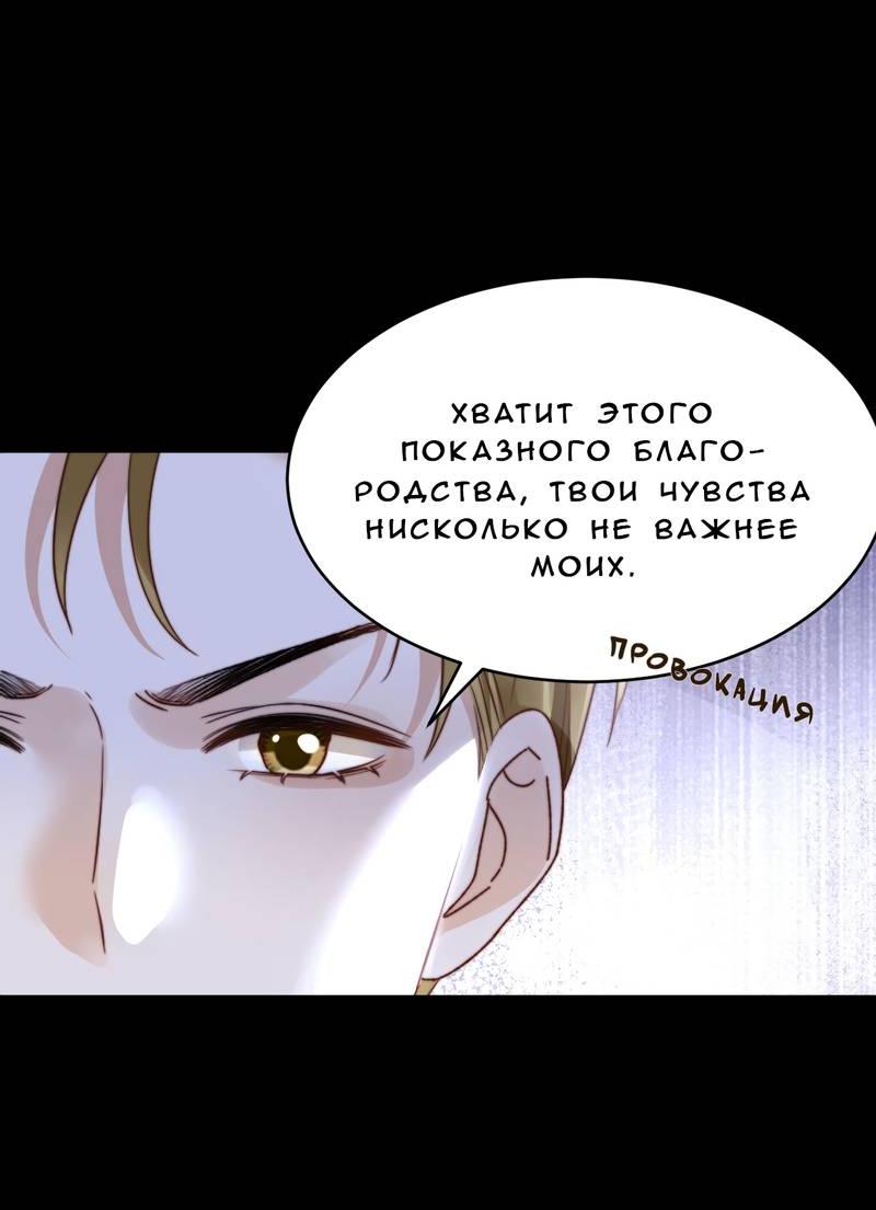 Манга Милый аллерген - Глава 116 Страница 26